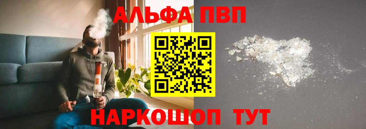 APVP VHQ  Вход с VPN  A PVP мука  Кстово 