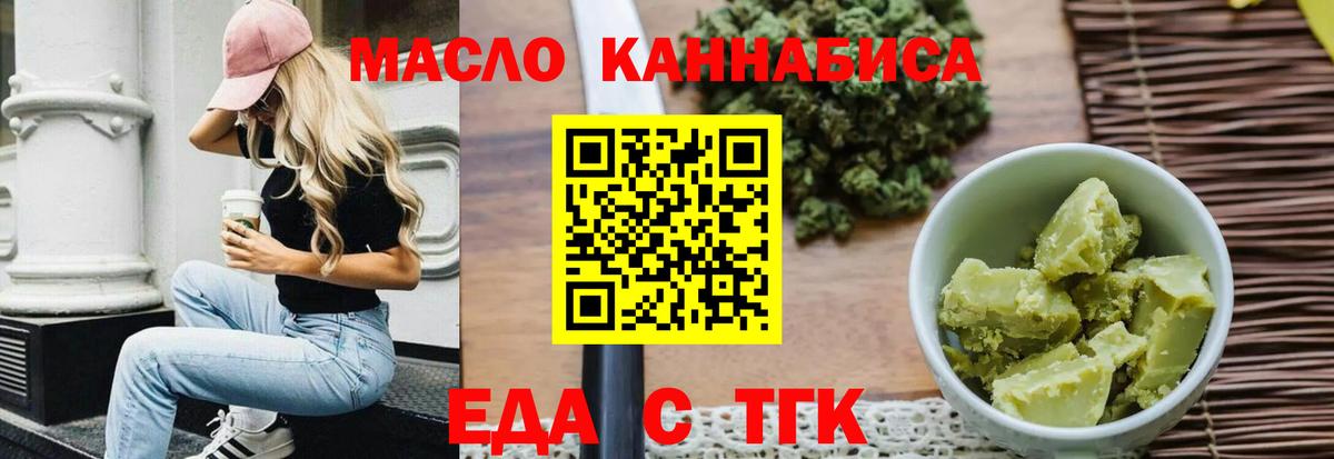Кстово  Печенье с ТГК марихуана  Вход с VPN 