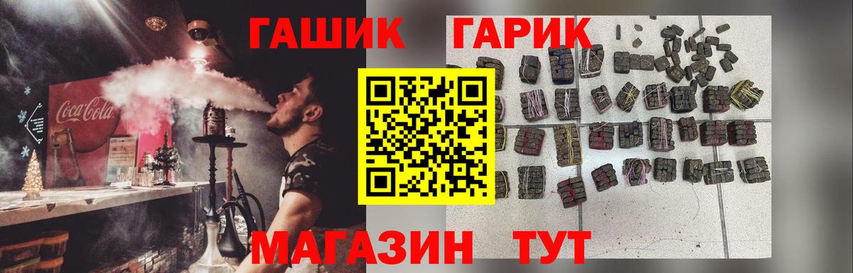Кстово  ГАШ ice o lator  Вход с VPN  закладка  Гашиш Ice-O-Lator 