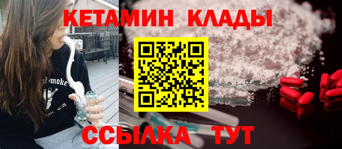 Кетамин VHQ  Вход с VPN  КЕТАМИН ketamine  Кстово 