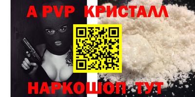 ALPHA-PVP Гатчина