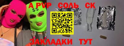 ALPHA-PVP Гатчина