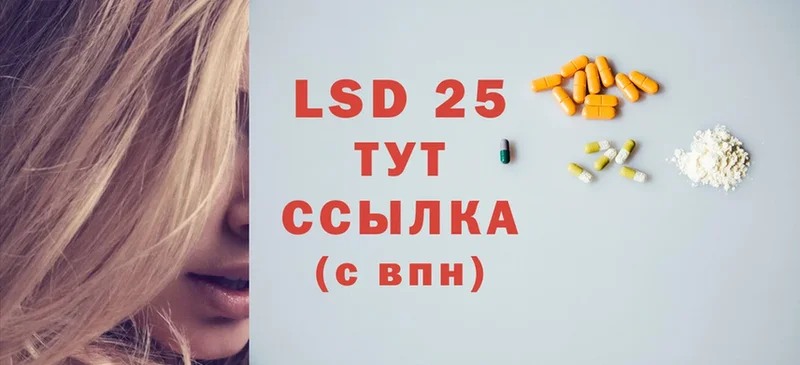 LSD-25 экстази кислота  Кстово 