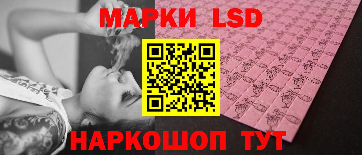 LSD-25 экстази кислота  ЛСД экстази кислота  Вход с VPN  ЛСД экстази  Кстово 