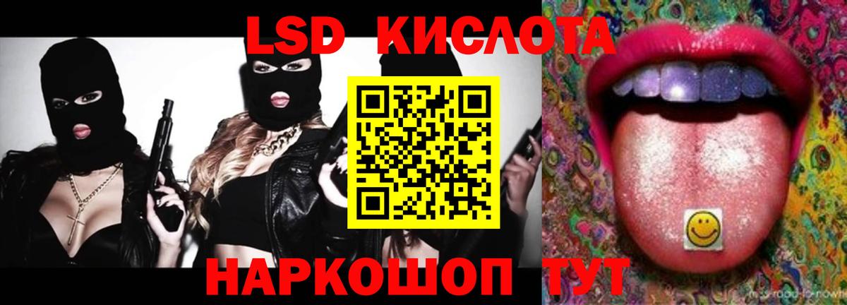 LSD-25 экстази ecstasy Кстово