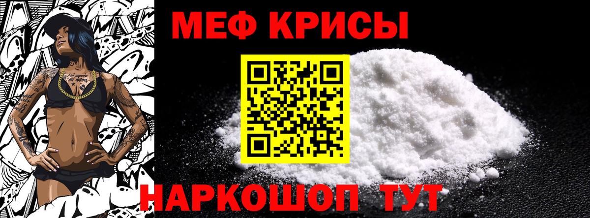 МЕФ  Мефедрон mephedrone  Вход с VPN  Кстово  МЕФ VHQ 