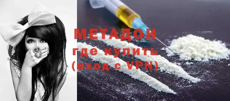 МЕТАДОН methadone  где продают   hydra онион  Кстово 