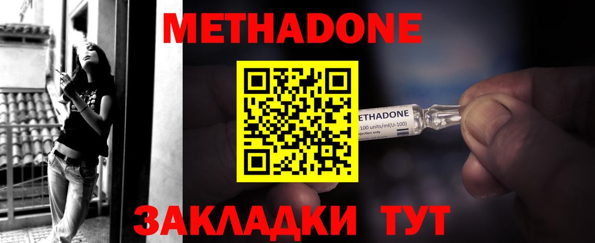 Метадон VHQ  мега ссылки  Кстово  Метадон methadone  Вход с VPN 