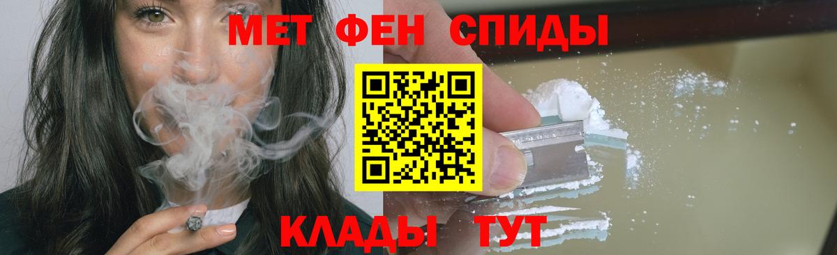 МЕТАМФЕТАМИН кристалл Кстово