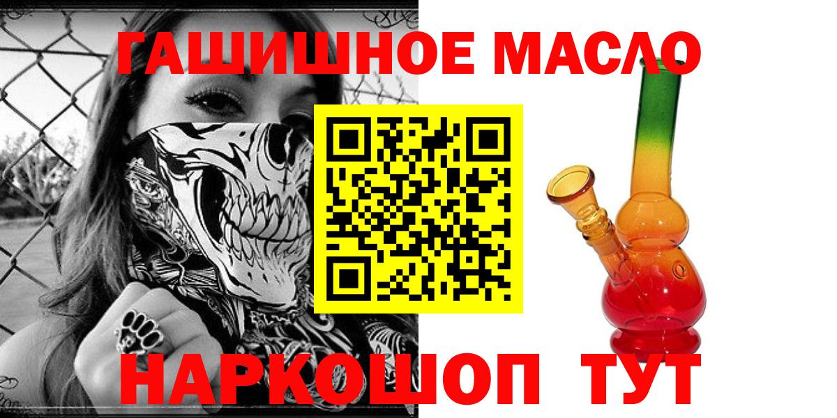 Дистиллят ТГК THC oil Кстово